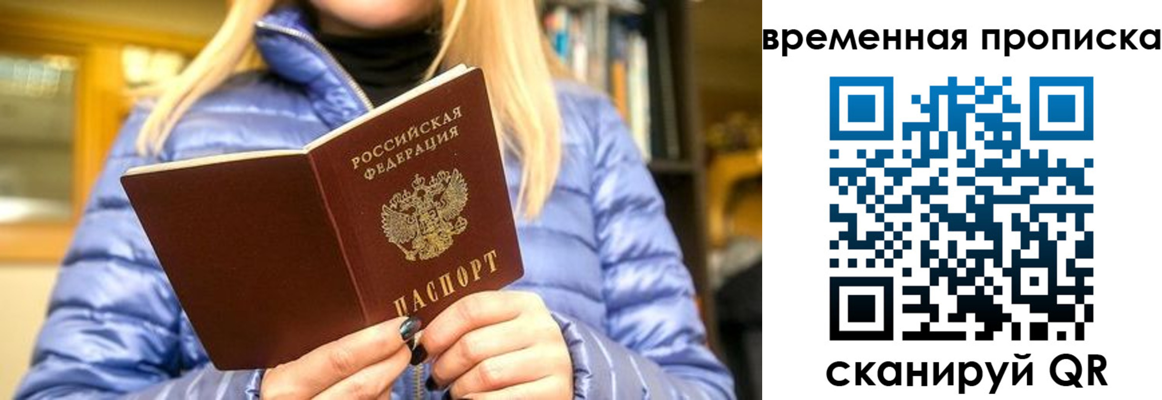 временная регистрация в квартире в Мензелинске
