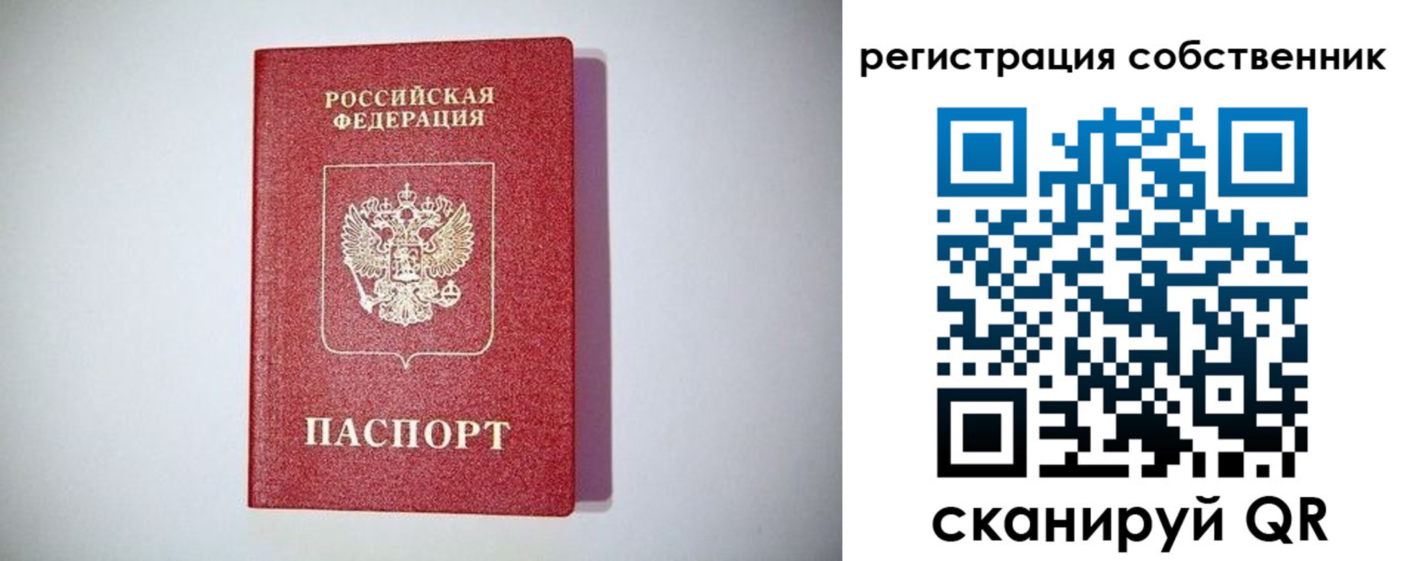 временная регистрация в Мензелинске