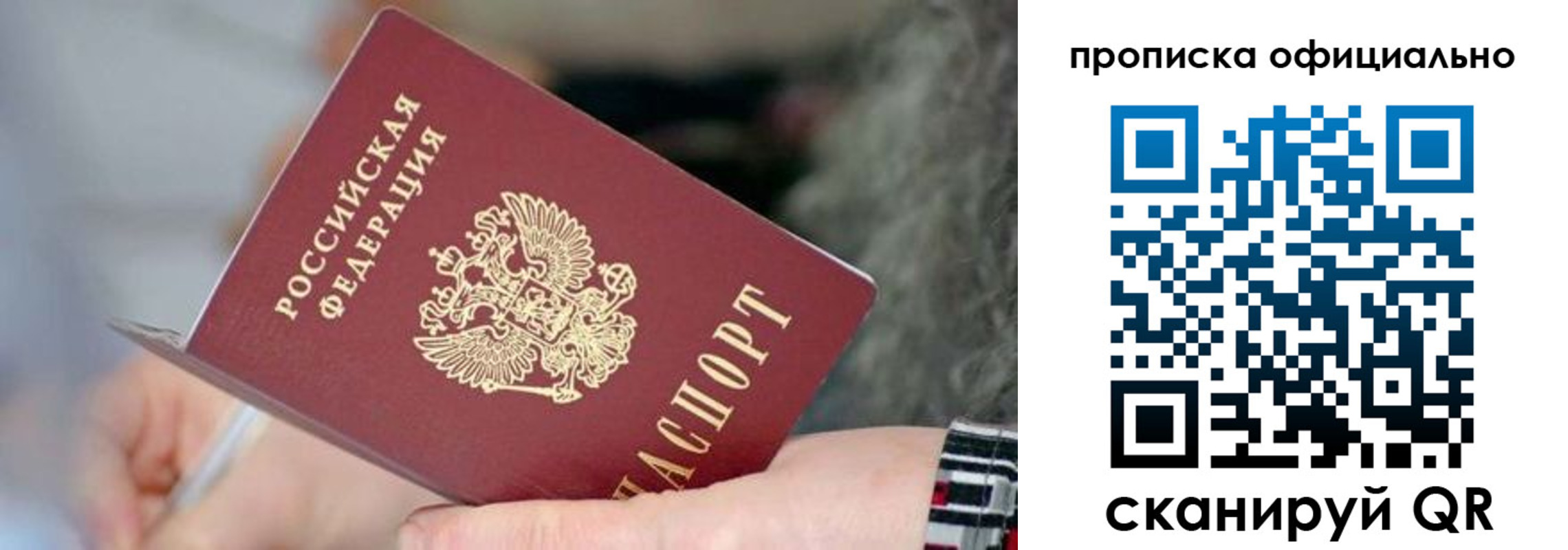 временная регистрация поиск в Мензелинске