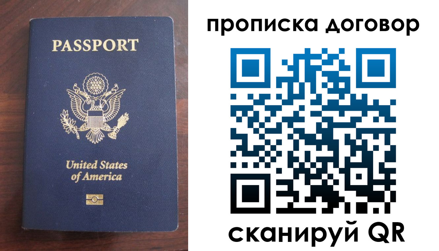 прописка в Мензелинске
